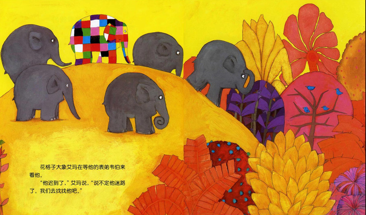 艾玛和韦伯 (02),绘本,绘本故事,绘本阅读,故事书,童书,图画书,课外阅读